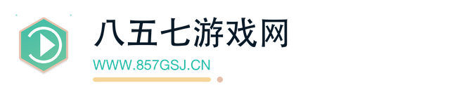 八五七游戏网